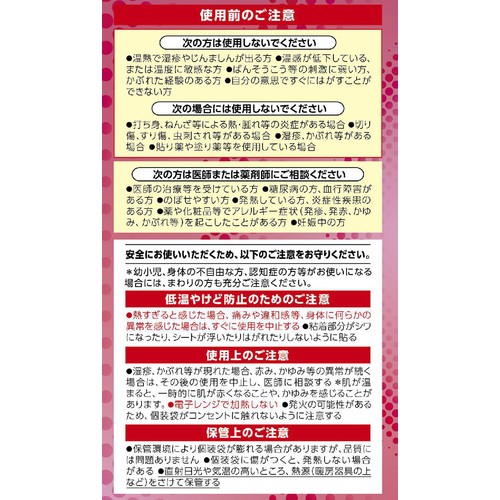 花王 めぐりズム 蒸気めぐる首もとシート グッドナイト ラベンダー 12枚入