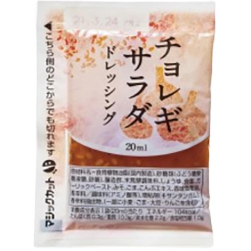 チョレギサラダドレッシング 1袋(20ml)