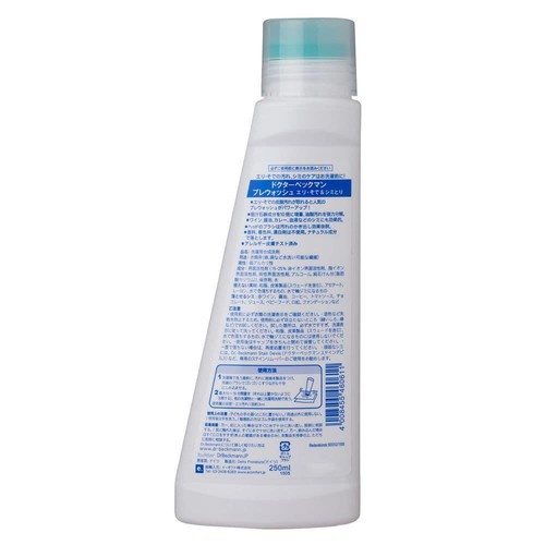 ドクターベックマン エリ&そでの黄ばみ、黒ずみ落とし Dr.ベックマン プレウォッシュ 250ml
