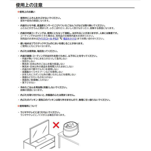 アイリスオーヤマ ジャー炊飯器 3合 ホワイト RCMSA30W