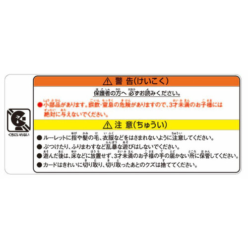 ドラえもん どこでもドラえもん 日本旅行ゲーム5 5歳から