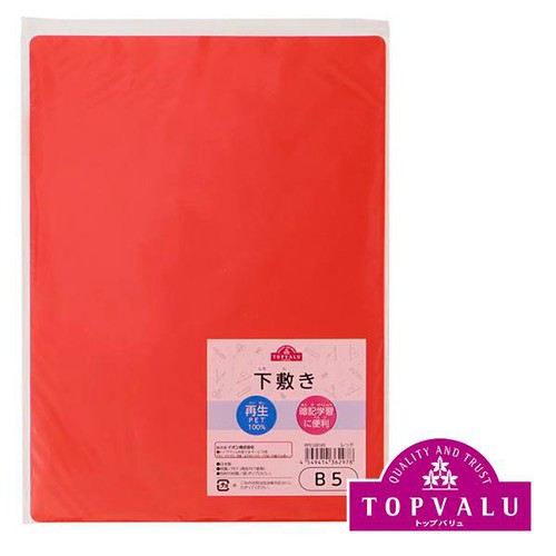 B5サイズ下敷き レッド トップバリュ Green Beans | グリーンビーンズ