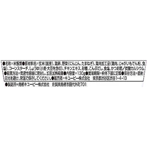 キユーピー レンジでチンするハッピーレシピ おやこどん風 12ヵ月頃から 130g