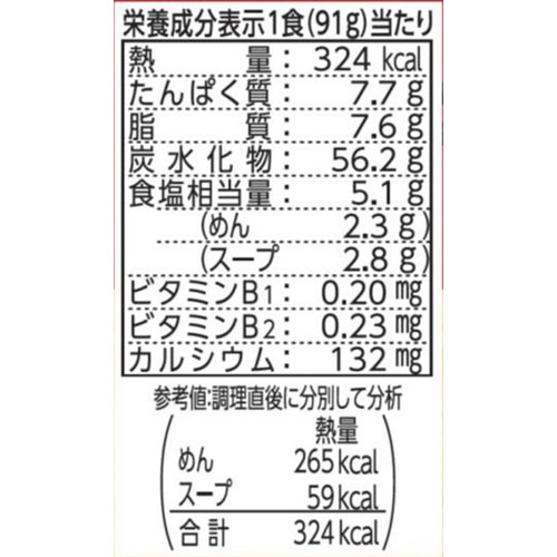 日清食品 日清ラ王 醤油  91g x 3食入