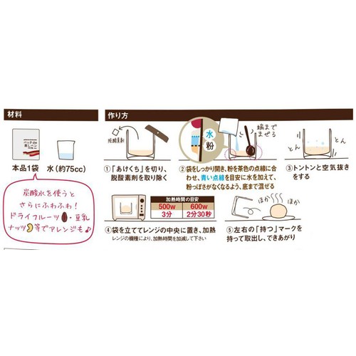中野産業 なかのソルガム パックde蒸しパン ココア味 80g