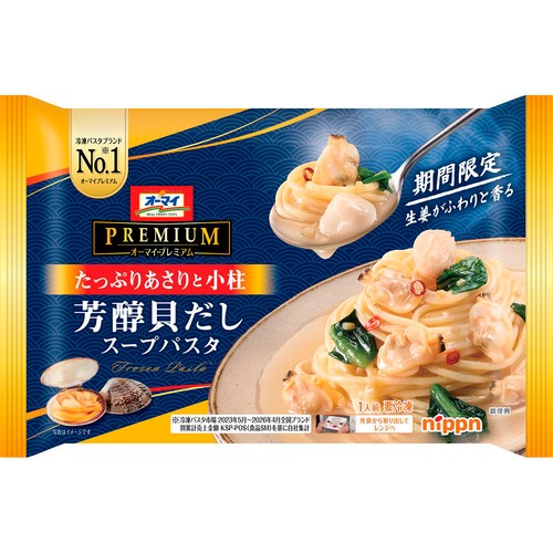 ニップン オーマイプレミアム 芳醇貝だしスープパスタ【冷凍】 １人前 (300g)