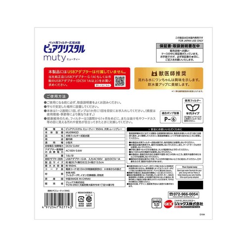 【ペット用】 ピュアクリスタル ミューティー 犬用 ムーングレー 950mL