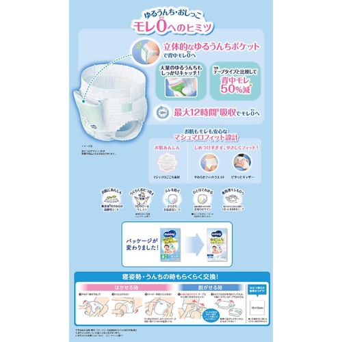 ユニ・チャーム ムーニーマン ゆるうんちモレ安心 パンツM(5～10kg) 寝返り～はいはい 52枚