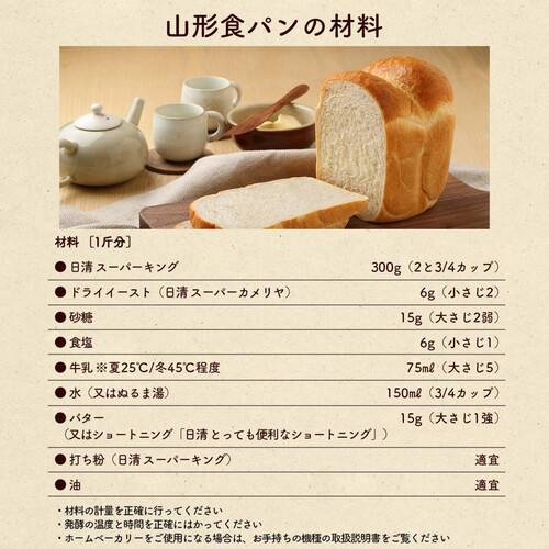日清製粉ウェルナ Wheat&Bake スーパーキング 3kg