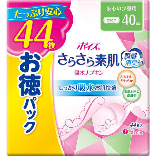 日本製紙クレシア ポイズ さらさら素肌吸水ナプキン 安心少量用 お徳パック 44枚