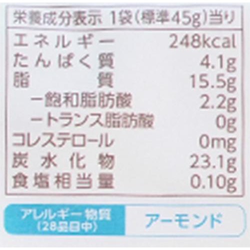ビオクラ 米粉のクッキー 紅茶&レモン 12枚(各6枚)