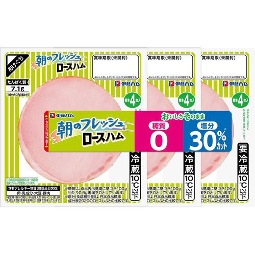伊藤ハム 朝のフレッシュ糖質0&塩分30%カットロースハム 37g x 3パック