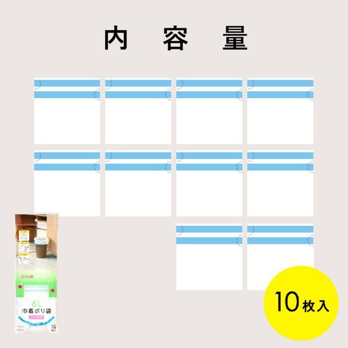 ネクスタ 巾着ポリ袋 6L用 白半透明 ひも付き 収納袋 10枚入