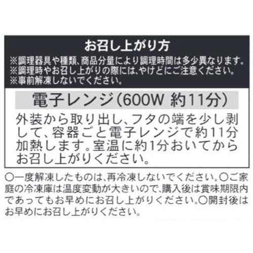 ピカール ブイヤベース【冷凍】 400g