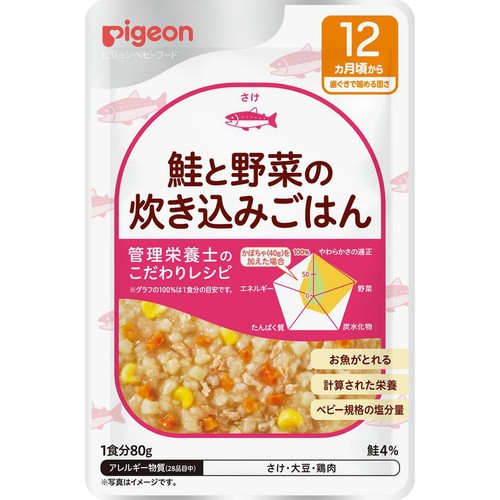 ピジョン 食育レシピR12 鮭と野菜の炊き込みごはん 12ヵ月頃から 80g