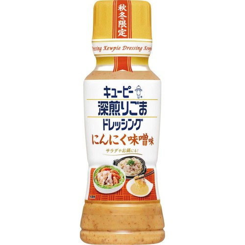 キユーピー 深煎りごまドレッシング にんにく味噌味 180ml