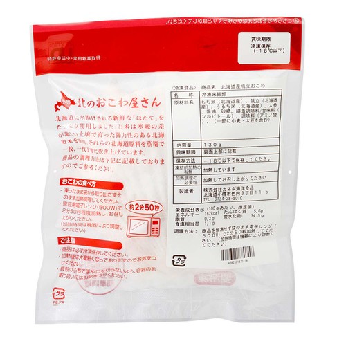 カネダ海洋食品 北海道産帆立おこわ【冷凍】 130g