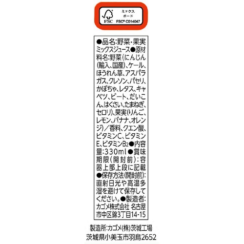 カゴメ 野菜生活100 Smoothieビタミンスムージー 1ケース 330ml x 12本