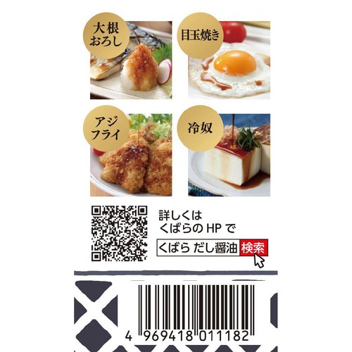 久原醤油 あごだし醤油 200ml