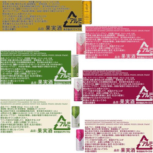 【オーストラリア産】 バロークス 20周年6缶バラエティギフト 250ml x 6缶