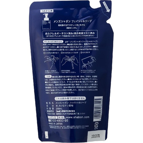 シャボン玉石けん メンズシャボン フェイシャルソープ詰替 250ml