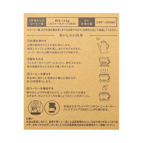 石光商事 コロンビアエルヴィエント 粉 1ケース 150g x 6袋