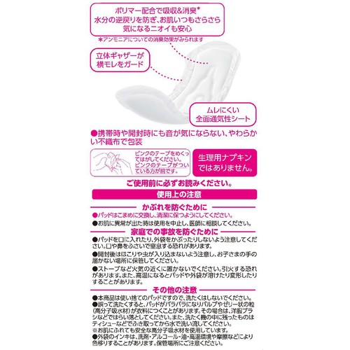 さらさら吸水パッド 長時間 夜用 18枚 トップバリュ