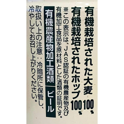 日本ビール 有機農法ビール(ミレー)缶 350ml Green Beans | グリーン