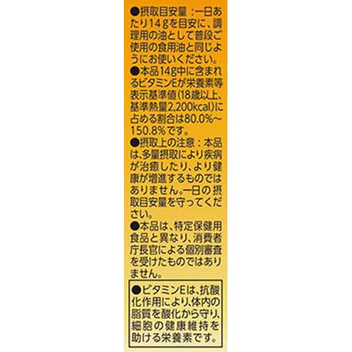 昭和産業 オレインリッチ 600g
