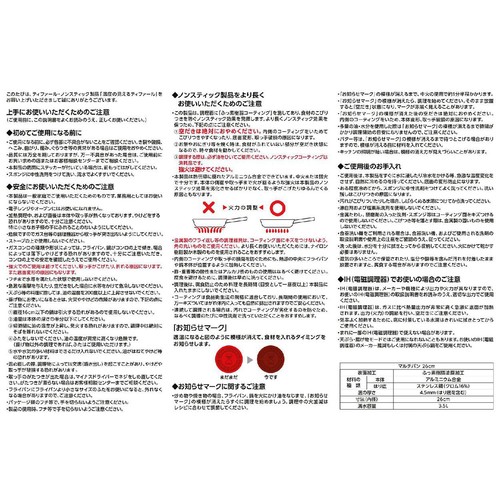 ティファール IHルージュ アンリミテッド マルチパン 深型フライパン 26cm G26277