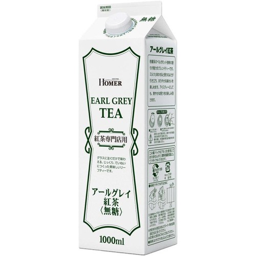 HOMER アールグレイ 無糖 紅茶専門店用 1000ml