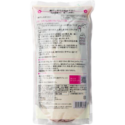 こだま食品 梅漬の酢 500ml