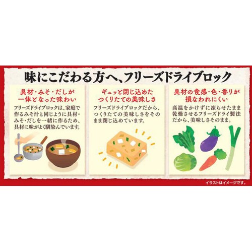 アマノフーズ うちのおみそ汁 なめことわかめ 赤だし 5食入