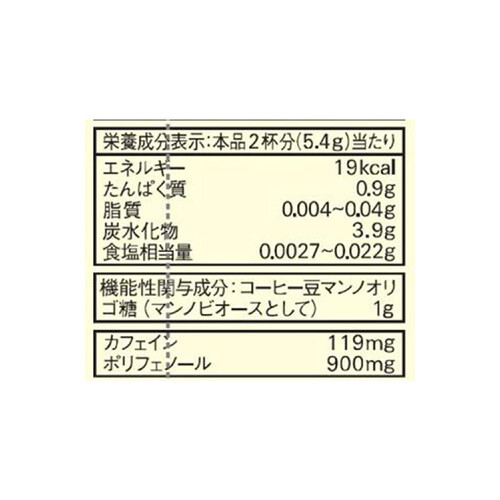 AGF ブレンディ インスタントコーヒー 毎日の腸活コーヒー 袋 80g