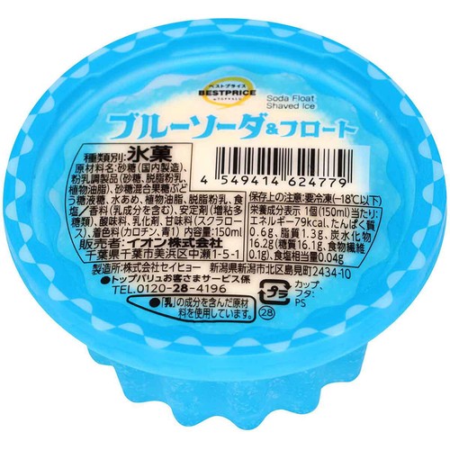 ブルーソーダ&フロート 150ml トップバリュベストプライス
