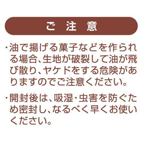 桜井食品 国内産有機薄力粉 500g
