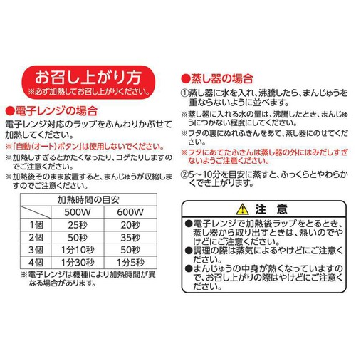 ふんわり肉まんカレーまん 2種 x 2個 トップバリュベストプライス