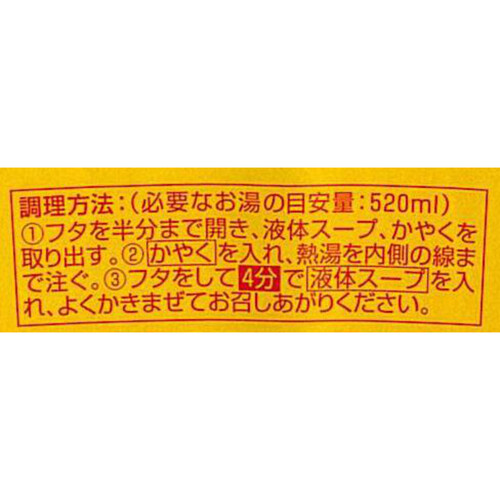 エースコック スーパーカップ1.5倍 熟成味噌ラーメン 129g