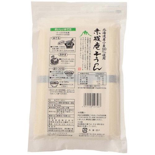 赤城食品 赤城庵そうめん 540g x 5袋入