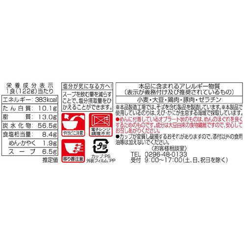 ヤマダイ ニュータッチ 凄麺 横浜とんこつ家 豚骨醤油味 122g