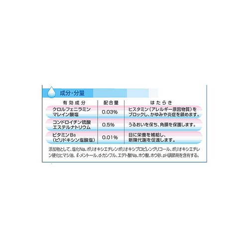【第3類医薬品】◆アルガードコンタクト 13mL