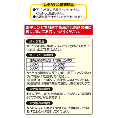 にんにくの芽 500g トップバリュベストプライス