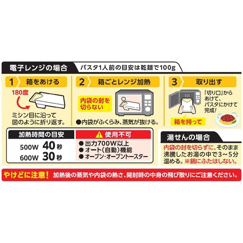 ニップン オーマイプレミアム至極のカルボナーラ 1人前(140g)