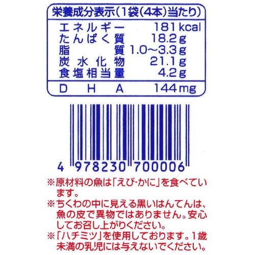 マルヨ水産 かもめちくわ 4本入