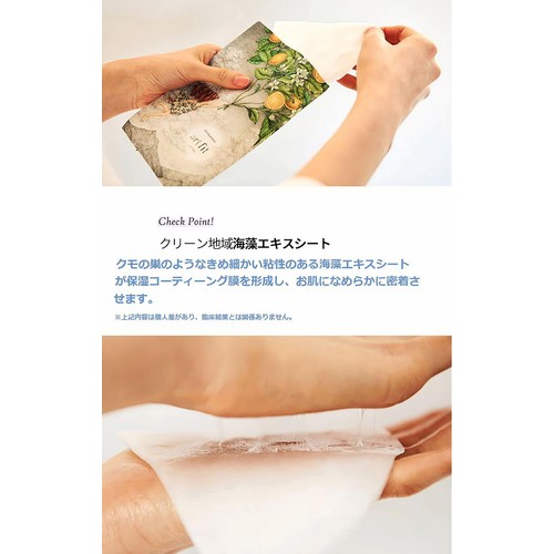 FIT YOUR SKIN art fit リフティングマスクパック  5枚