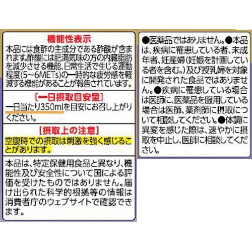 ミツカン ブルーベリー黒酢 カロリーゼロ 1000ml