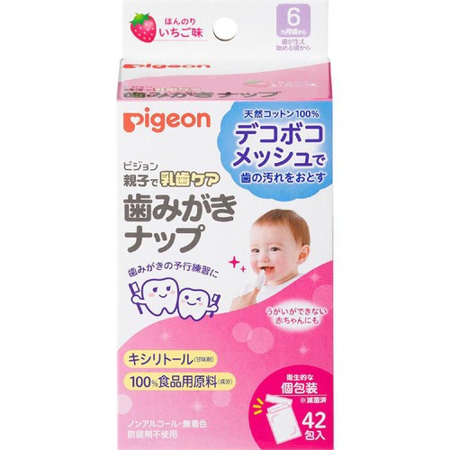ピジョン 歯みがきナップ いちご味 42包 6ヵ月頃から
