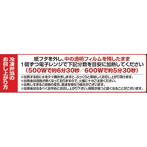 【冷凍】まねき食品 ゴマだれ牛たん弁当 337g