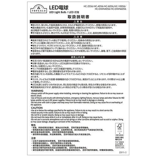 LED電球広配光 40W 昼光色E26 ホームコーディ