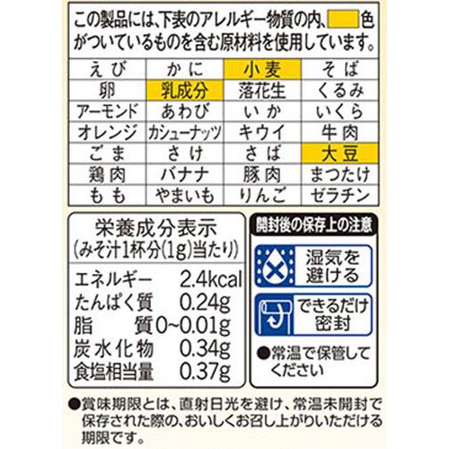 味の素 ほんだし 焼きあごだし 8g x 7本(56g)